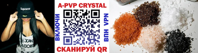 сколько стоит Когалым Alpha-PVP Crystall