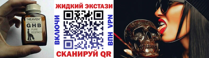 БУТИРАТ жидкий экстази  Когалым 