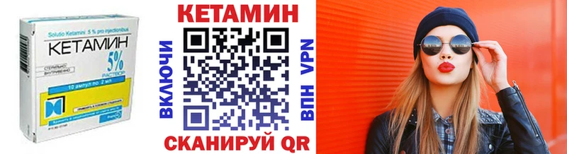 КЕТАМИН ketamine Когалым