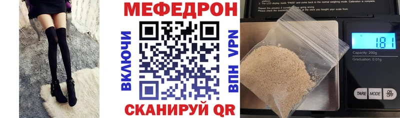 наркошоп  Когалым  МЯУ-МЯУ VHQ 