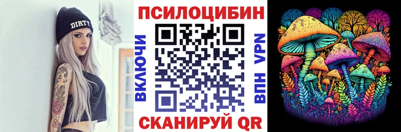 Галлюциногенные грибы Cubensis  Когалым 